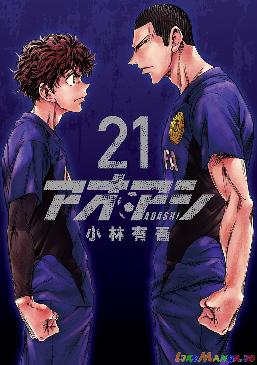 Ao Ashi, Chapter 211 image 01
